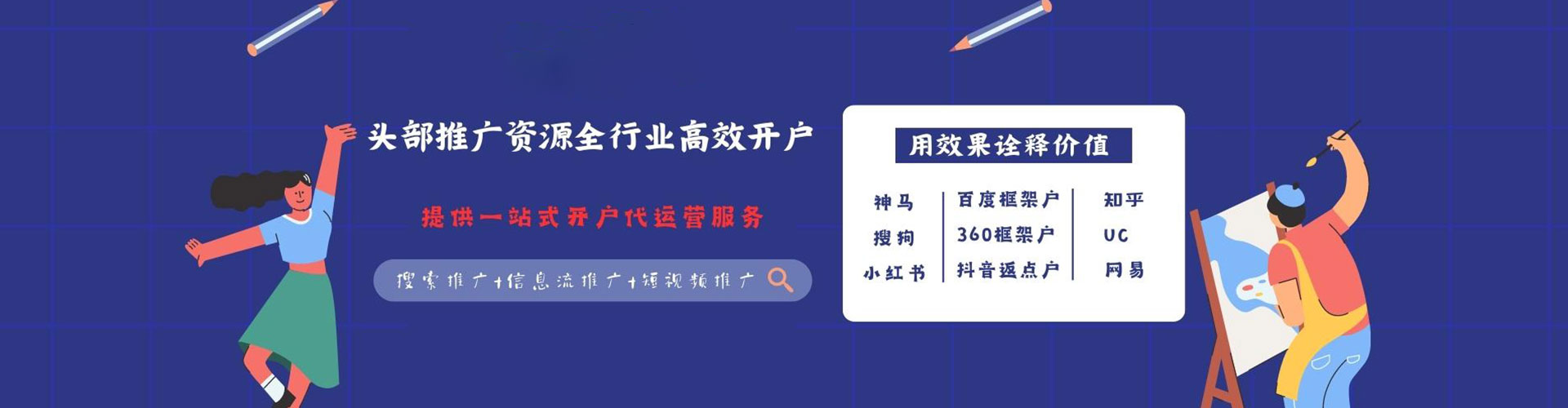 昭觉竞价托管
